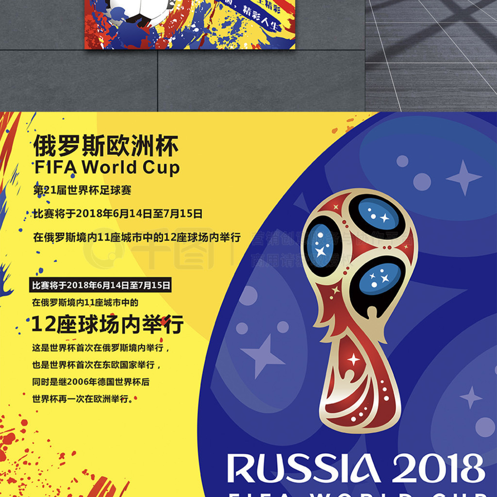 与热刺都