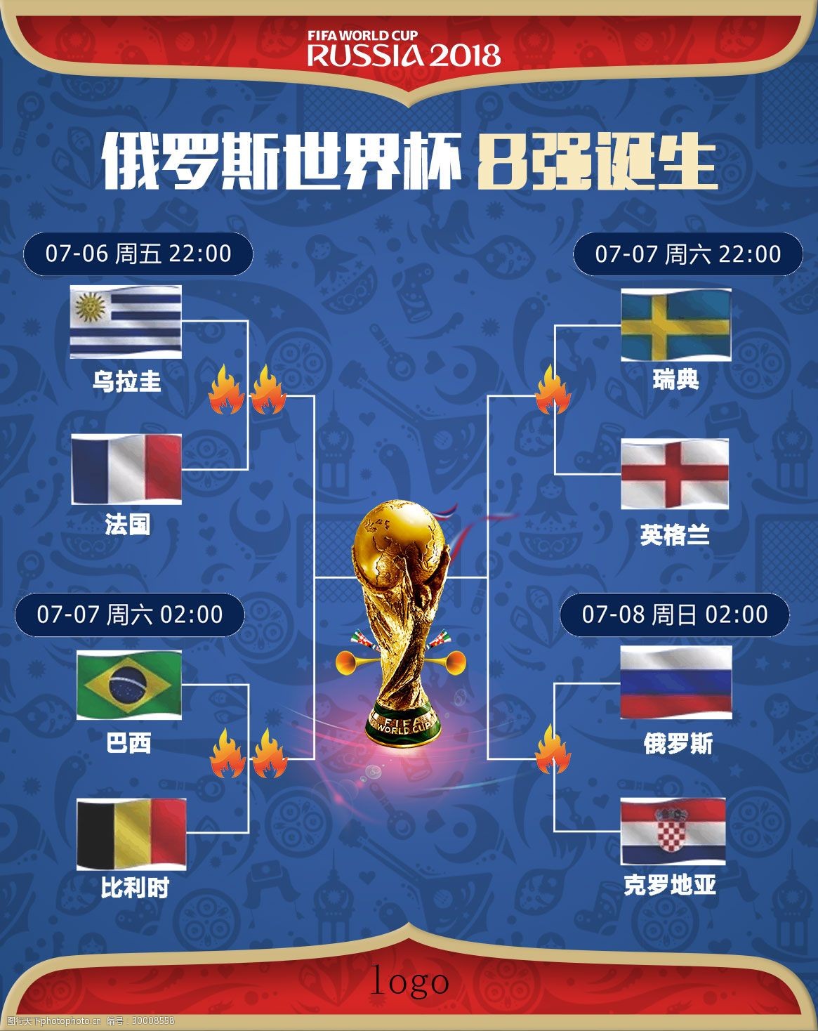 仅是球迷