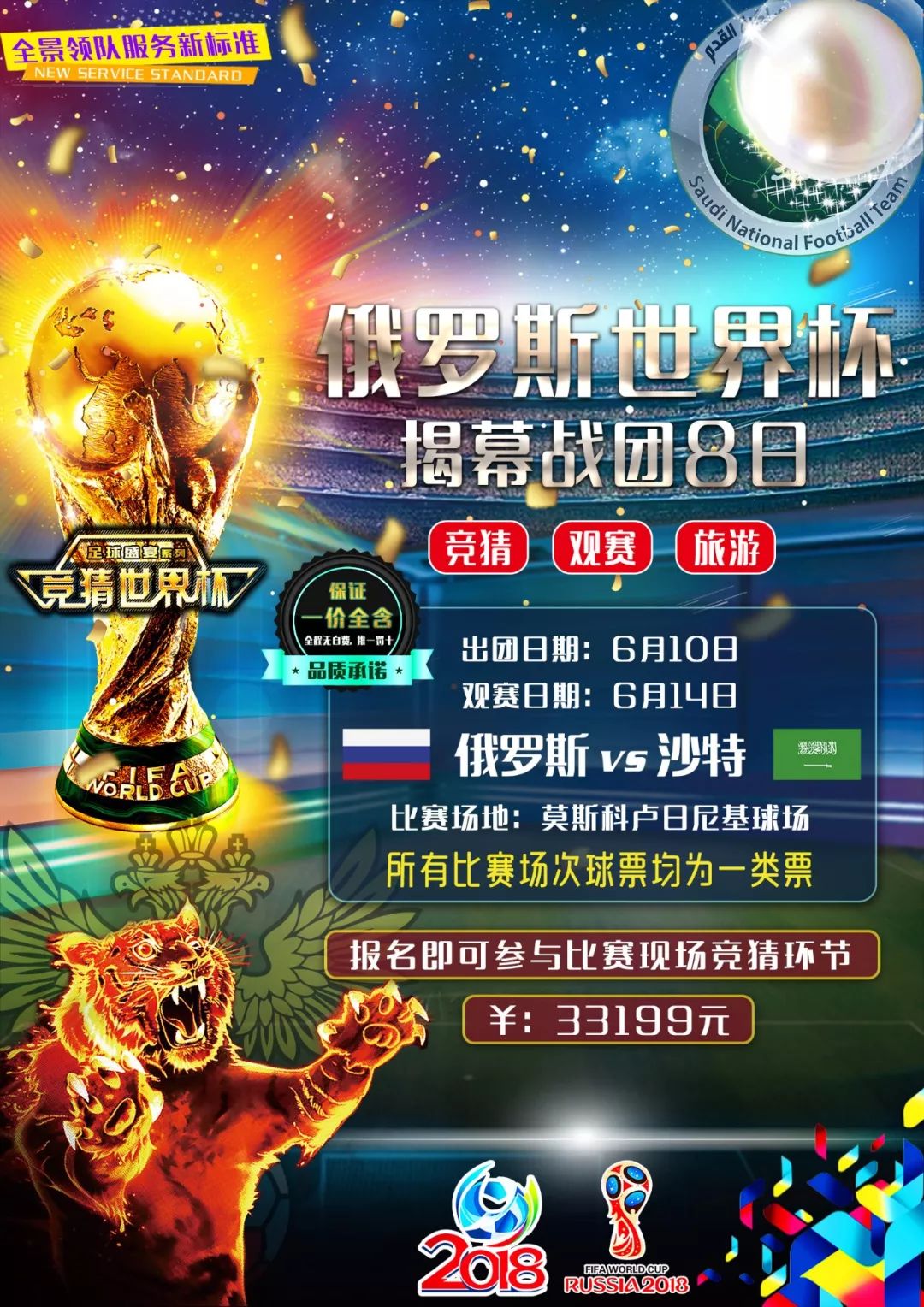 球越来越受